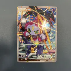 Pokemon Card Hoopa 155/XY-P XY Promos JAP japanese Excellent EXC - Image 1