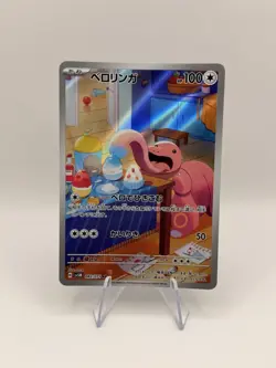 Pokemon Card Japanese Lickitung AR 082/071 SV5M Cyber Judge - Image 1