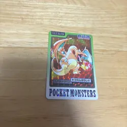 [SC] mc139 Pokemon Carddass Charizard File No.006 - Image 1