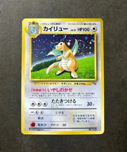 Dragonite Holo No. 149 Game Boy Promo 1998 - Pokemon Card Japanese - Image 1