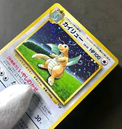 Dragonite Holo No. 149 Game Boy Promo 1998 - Pokemon Card Japanese - Image 2