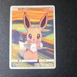 Eevee 287/SM-P Munch The SCREAM Promo 2018 Pokemon Card Japanese Ver promo - Image 1