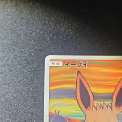 Eevee 287/SM-P Munch The SCREAM Promo 2018 Pokemon Card Japanese Ver promo - Image 2