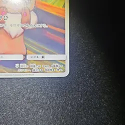 Eevee 287/SM-P Munch The SCREAM Promo 2018 Pokemon Card Japanese Ver promo - Image 5