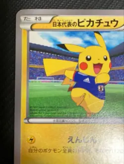 Team Japan's Pikachu 050/XY-P Soccer Adidas Promo Japanese Pokemon Card Japanese - Image 2