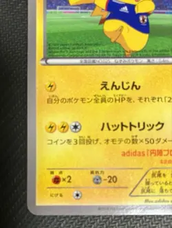 Team Japan's Pikachu 050/XY-P Soccer Adidas Promo Japanese Pokemon Card Japanese - Image 4