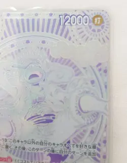 Luffy OP05-119 SEC 3rd Anniversary One Piece Silver Card - Image 2
