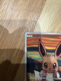 Eevee 287/SM-P Munch The SCREAM Promo 2018 Pokemon Card Japanese Ver promo HP - Image 2