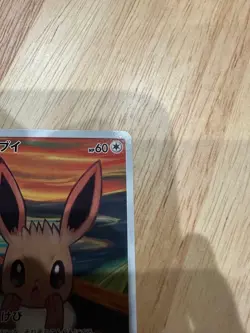 Eevee 287/SM-P Munch The SCREAM Promo 2018 Pokemon Card Japanese Ver promo HP - Image 3