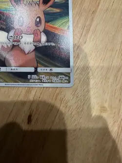 Eevee 287/SM-P Munch The SCREAM Promo 2018 Pokemon Card Japanese Ver promo HP - Image 5
