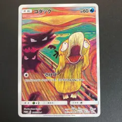 Psyduck 286/SM-P MUNCH Pokemon Card TCG Promo 2018 SCREAM - Image 1