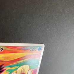 Psyduck 286/SM-P MUNCH Pokemon Card TCG Promo 2018 SCREAM - Image 3
