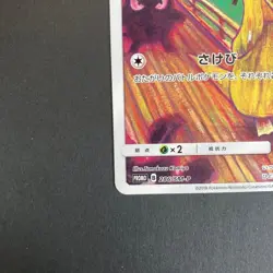 Psyduck 286/SM-P MUNCH Pokemon Card TCG Promo 2018 SCREAM - Image 5