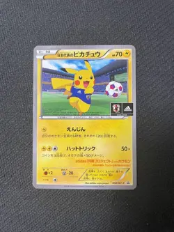 Team Japan's Pikachu 050/XY-P Soccer Adidas Promo Japanese Pokemon Card Japanese - Image 1