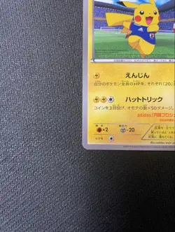 Team Japan's Pikachu 050/XY-P Soccer Adidas Promo Japanese Pokemon Card Japanese - Image 4