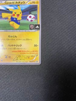Team Japan's Pikachu 050/XY-P Soccer Adidas Promo Japanese Pokemon Card Japanese - Image 5
