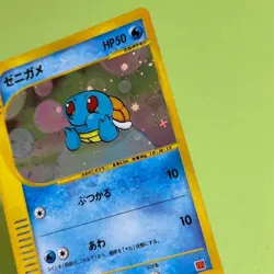 Squirtle McDonald's Promo 007/018 Japanese 2002 Pokemon Card - Image 2