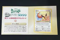 Eevee Pokemom Card JR East Stamp Rally 2000 Non-Holo Black Star Promo - Image 1