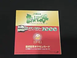 Eevee Pokemom Card JR East Stamp Rally 2000 Non-Holo Black Star Promo - Image 2