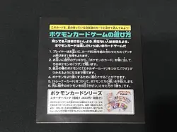 Eevee Pokemom Card JR East Stamp Rally 2000 Non-Holo Black Star Promo - Image 3