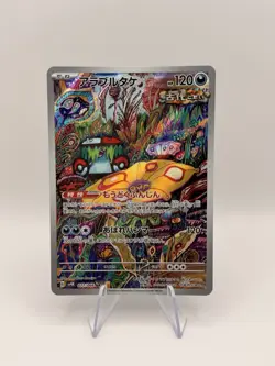 Pokemon Card Japanese Brute Bonnet AR 077/066 SV4K Ancient Roar - Image 1