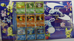 Pokemon Neo Discovery File Folder Japanese with 9 Cards - Image 2