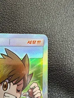 Red & Green SR 108/095 Alter Genesis SM12 Korean Pokemon Card + Bonus - Image 4