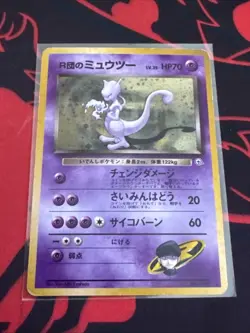 Pokemon TCG Japanese Rocket's Mewtwo No. 150 Gym Challenge Holo VTG WOTC Era MP - Image 1