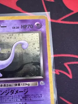 Pokemon TCG Japanese Rocket's Mewtwo No. 150 Gym Challenge Holo VTG WOTC Era MP - Image 2