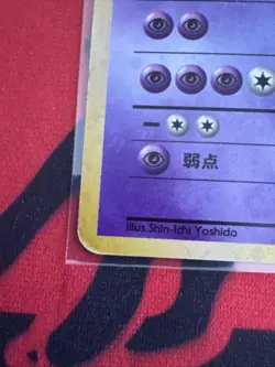 Pokemon TCG Japanese Rocket's Mewtwo No. 150 Gym Challenge Holo VTG WOTC Era MP - Image 3