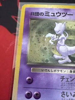 Pokemon TCG Japanese Rocket's Mewtwo No. 150 Gym Challenge Holo VTG WOTC Era MP - Image 4