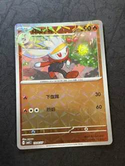 Raboot Rotary Holo 1904/007 Gem Pack Volume 5 Pokemon Chinese Near Mint - Image 1