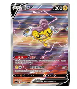 Pokemon TCG S-Chinese Lugia V 156/131 CS6aC SR Holo Alt Art NM Sword&Shield - Image 1