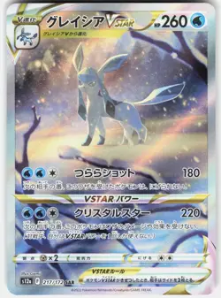 Pokemon Glaceon VSTAR 217/172 VSTAR Universe Pokemon Japanese Holo NM - Image 1