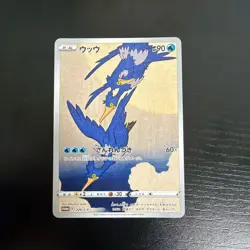 Pokemon TCG Japanese Stamp Box Promo #226/S-P Cramorant - Image 1