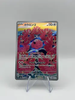 Flamigo Art Rare SV2D: Clay Burst 082/071 NM Japanese - Image 1