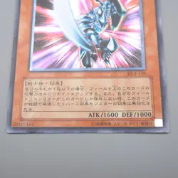 Yu-Gi-Oh Blade Knight DL3-136 Ultimate Rare Relief 2002 Near MINT Japanese q424 - Image 4