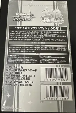 Weiss Schwarz Uma Musume Pretty Derby Trial Deck Case of 6-Decks SEALED - Image 2