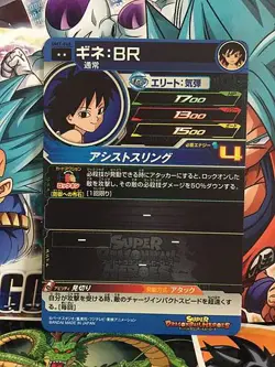 Gine BR UM7-065 Super Dragon Ball Heroes Mint Card SDBH - Image 2