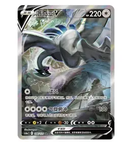 Pokemon TCG S-Chinese Lugia V 146/131 CS6aC SR Holo Alt Art NM Sword&Shield - Image 1