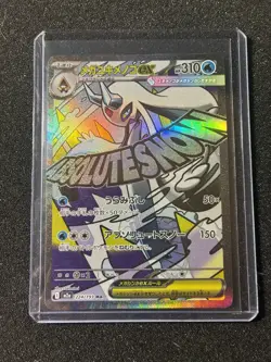 Mega Froslass ex 224/193 MA Holo Pokemon Japanese Card 2025 - Image 1