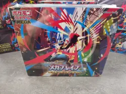 Pokemon TCG Mega Brave Pokemon Center Box | JP | Mega Brave Booster Boxes - Image 1