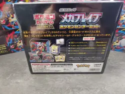 Pokemon TCG Mega Brave Pokemon Center Box | JP | Mega Brave Booster Boxes - Image 3