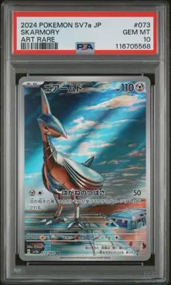 PSA 10 Skarmory 073/064 Paradise Dragona GEM MINT Japanese Pokemon Card - Image 1