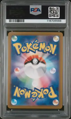 PSA 10 Skarmory 073/064 Paradise Dragona GEM MINT Japanese Pokemon Card - Image 2
