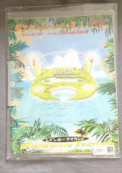 Pokemon Southern Islands Rainbow Island Original Binder 9 Card Set Mew Re sealed - Image 1