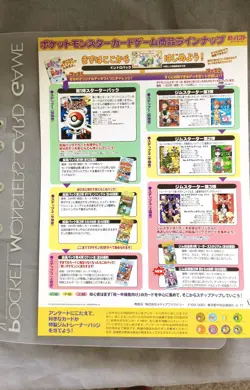 Pokemon Southern Islands Rainbow Island Original Binder 9 Card Set Mew Re sealed - Image 4