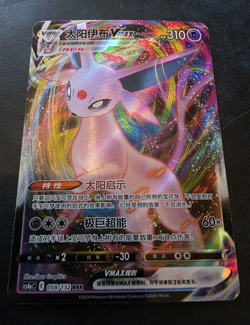 Espeon VMAX 059/132 RRR Full Art Foil sC4C Chinese Pokemon TCG 310 HP - Image 1