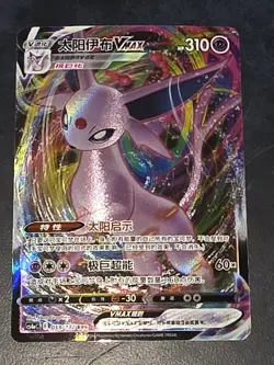 Espeon VMAX 059/132 RRR Full Art Foil sC4C Chinese Pokemon TCG 310 HP - Image 2