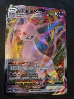 Espeon VMAX 059/132 RRR Full Art Foil sC4C Chinese Pokemon TCG 310 HP - Image 3